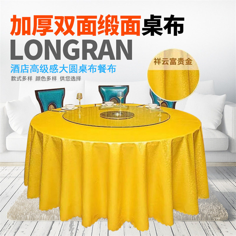 酒店台布吧台布饭店婚庆宴会欧式餐厅简约布艺大圆形桌布防水桌椅
