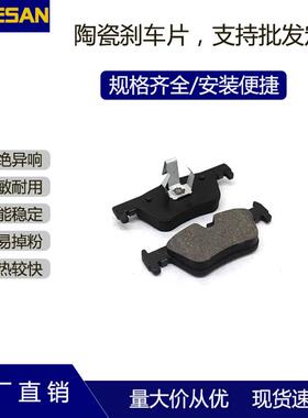 工厂供应D1613陶瓷汽车摩擦制动刹车片块适用于宝马320i后13-15年