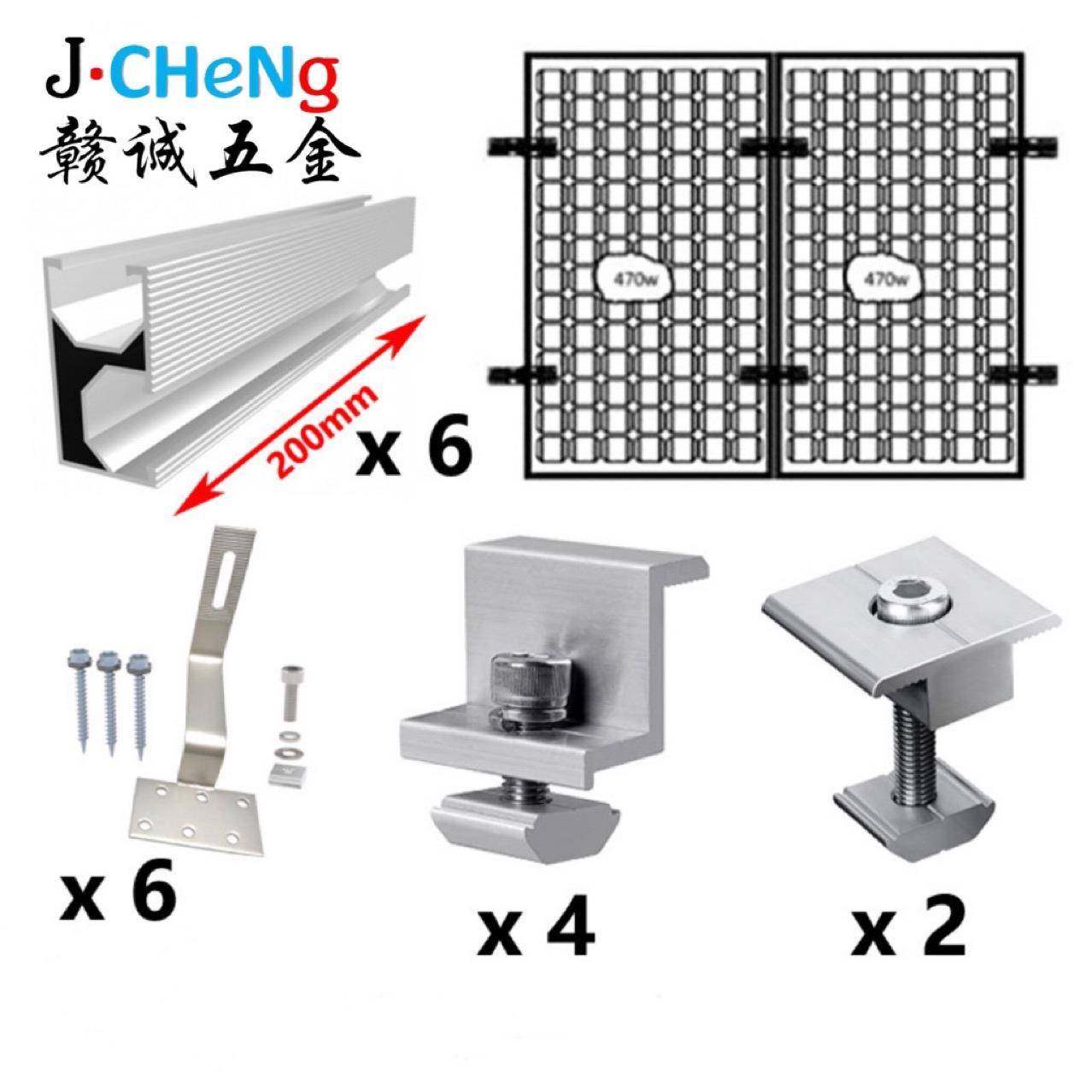200mm长琉璃瓦屋顶组装配件光伏支架套装瓦屋面太阳能支架6件套,纺织面料/辅料/配套,纺织机械配件,淘宝优惠券,粉丝福利购,淘宝优惠卷