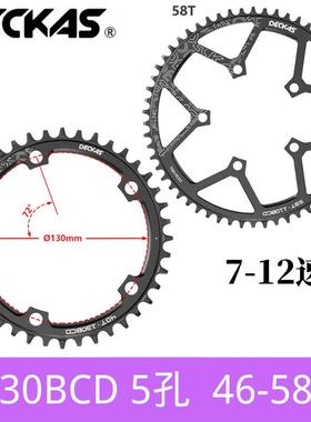 DECKAS130BCD5孔正负齿圆盘公路自行车牙盘片单速齿盘46-58T
