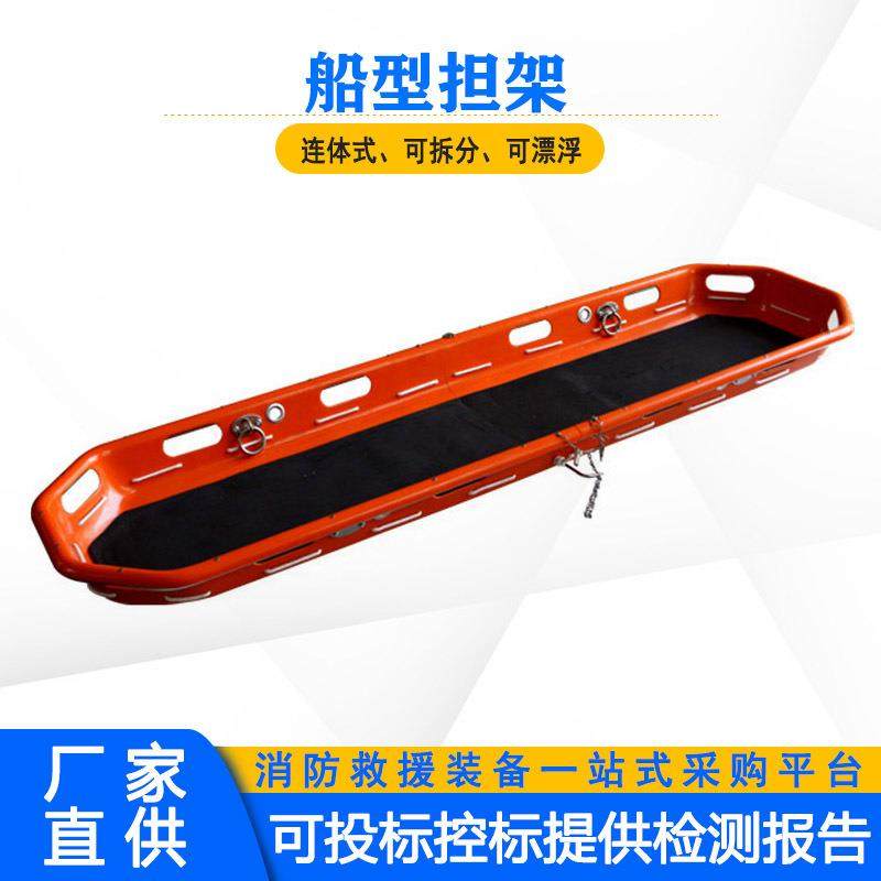 山区营救应急分离式担架多用途可拆分吊篮担架水上救生船型担架,纺织面料/辅料/配套,纺织机械配件,淘宝优惠券,粉丝福利购,淘宝优惠卷