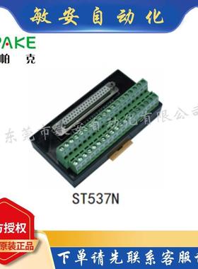 37位DB母头端子台ST537N屏蔽抗干扰效果增强
