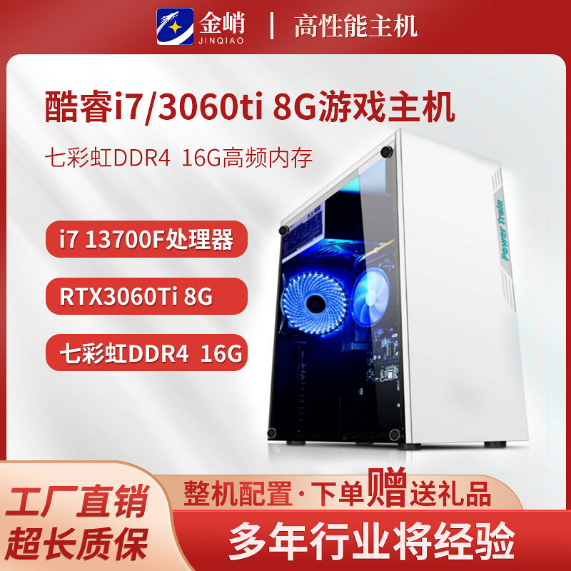 电脑主机i9i7电竞游戏独显全套家用办公设计直播作图台式电脑