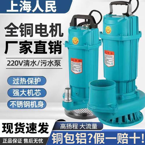 潜水泵220V高扬程大流量三寸四寸农用灌溉抽水泵家用上海人民鱼塘