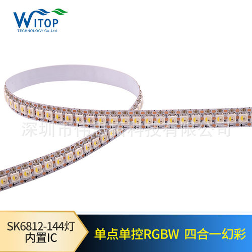 SK6812RGBW144灯幻彩展柜四色数码灯带编程设备内置IC点控灯带