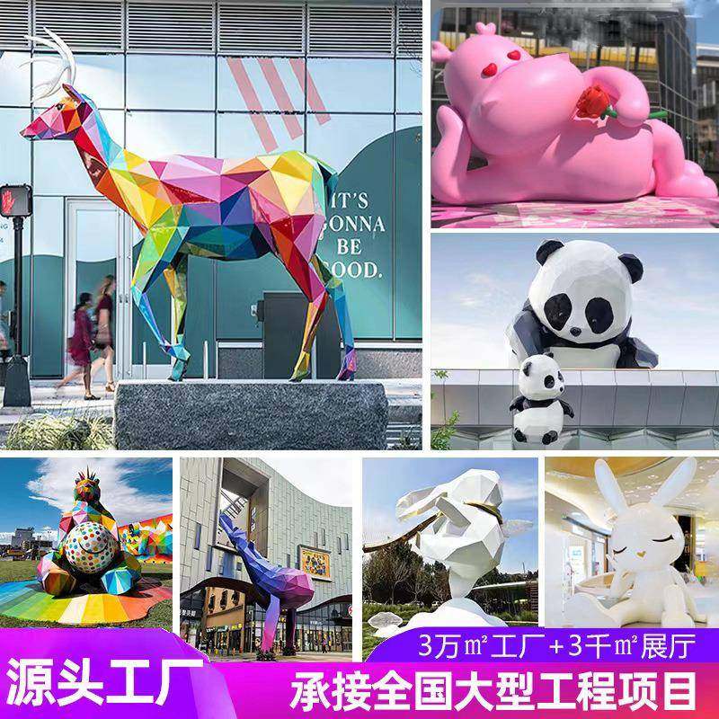 玻璃钢雕塑户外园林不锈钢动物景观网红打卡商业美陈摆件,纺织面料/辅料/配套,纺织机械配件,淘宝优惠券,粉丝福利购,淘宝优惠卷