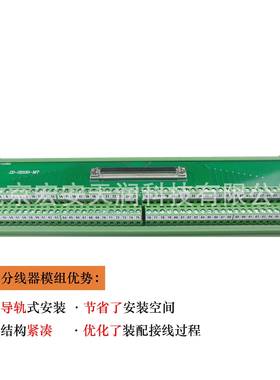 JD-SI100-M7SCSI系列分线器模组,D-SUB连接器,85mm宽,模组