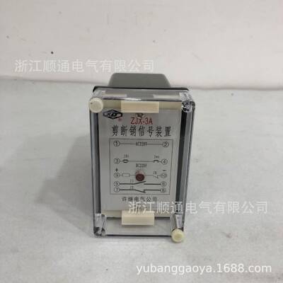 天京电力静态中间继电器JZ-7Y/J-15JZ-7Y/J-16JZ-7Y/J-17220V