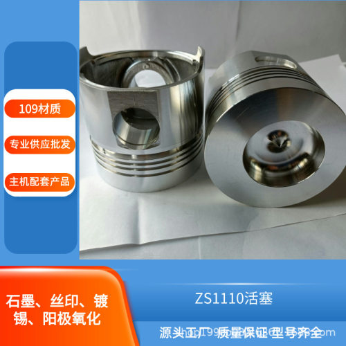 江动常发柴油机铝缸套活塞定制