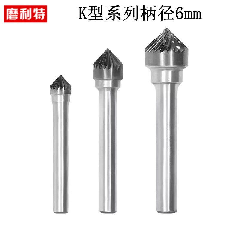 磨利特硬质合金旋转锉90度圆锥形钨钢尖磨头K1206M06KX1005