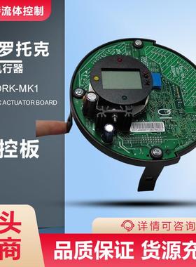 进口罗托克MOD6D执行器主控板_Rotork43137-03IQ电动原装电路板