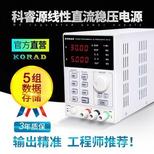 KORAD科睿源KA6005P直流稳压电源KA3005P可调数控直流电源KA3010P