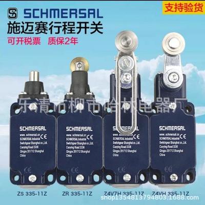 哈林限位行程开关Z4V7H335-11Z-RVA-2272/2654Z4VH335-11Z-M20