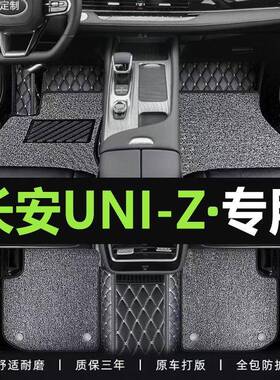 适用长安uniz脚垫包围改装内饰汽车用品脚垫丝圈配件舒适易打理