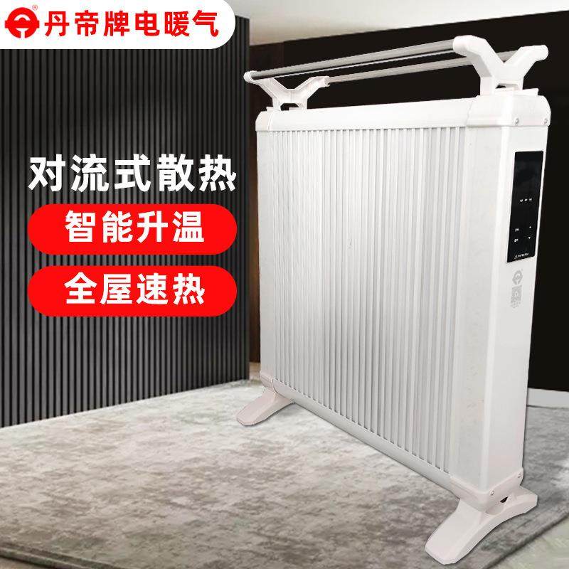 家用插电电暖气片大面积散热器可烘干衣服壁挂远红外碳纤维散热片