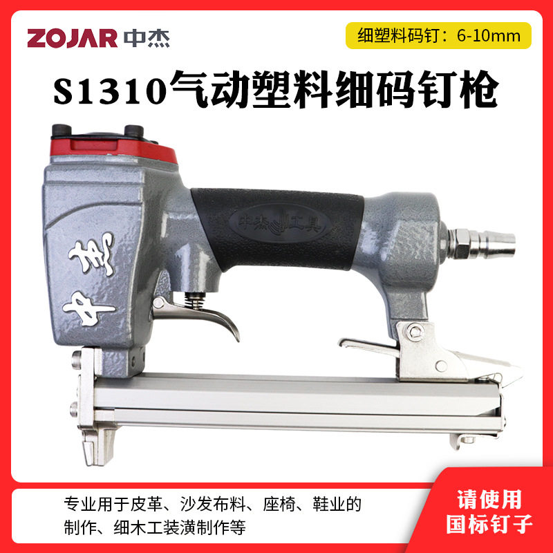 中杰塑料码钉枪 树脂码钉枪手动气动塑料直钉塑料码钉尼龙订