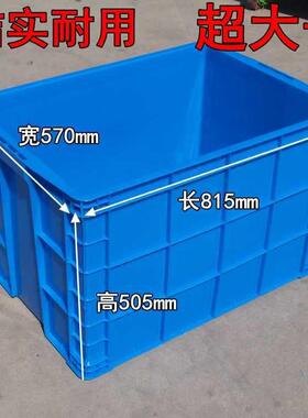 周转箱加厚快递塑料框工业用胶箱特大号带盖物流箱加高加大箱蓝色