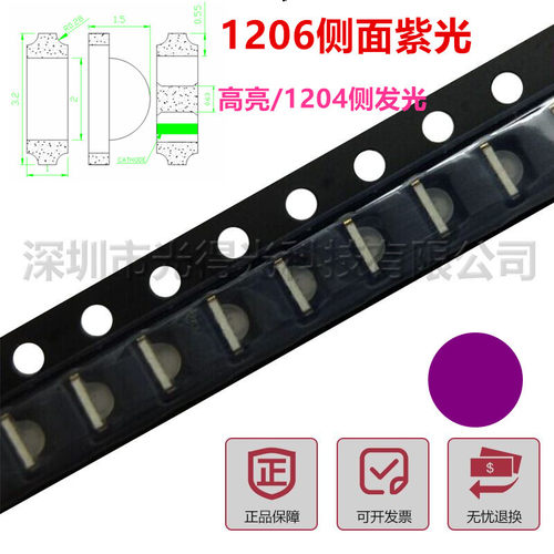 1206紫色侧面贴片灯3210紫灯侧贴高亮1204紫光led侧发光厂家直销