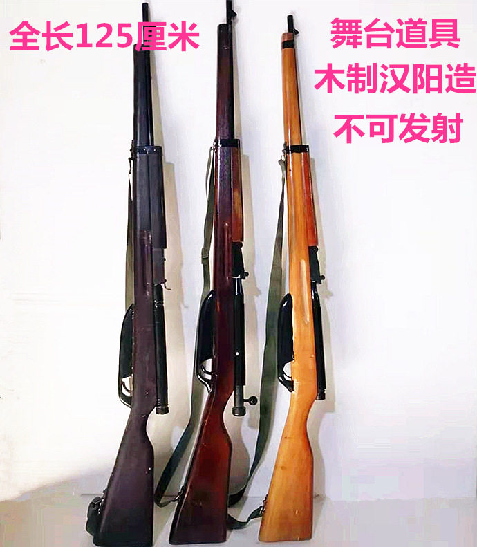 影视话剧舞台道具二战木制步枪
