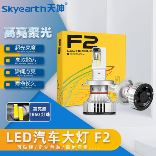 F2 led大灯厂家直销前雾灯汽车灯H4 H7H119005 9006汽车前照灯
