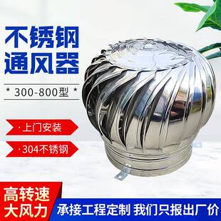 河南无动力通风器不锈钢无动力风帽自然通风器屋顶排烟道换气帽