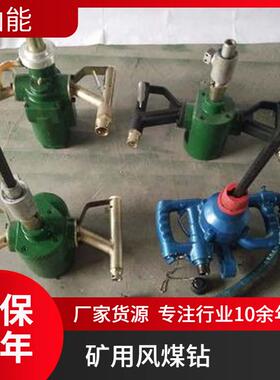 山能供应煤矿用探钻机便携式锚杆风煤钻煤层钻孔设备