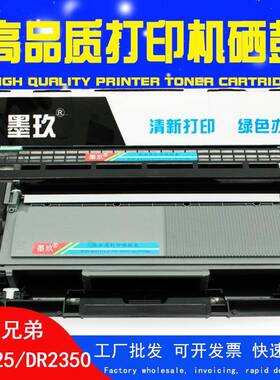 7080D硒鼓适用于兄弟DCP-7080DMFC-73807480D墨粉盒7880DN粉盒