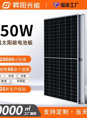 550W光伏太阳能板电池板光伏板solarpanel太阳能发电板光伏组件