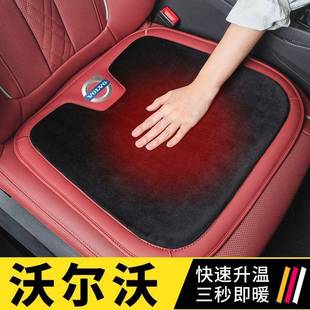 沃尔沃坐垫XC60S60LXC90S90XC40内饰专用品汽车单片坐垫冬季