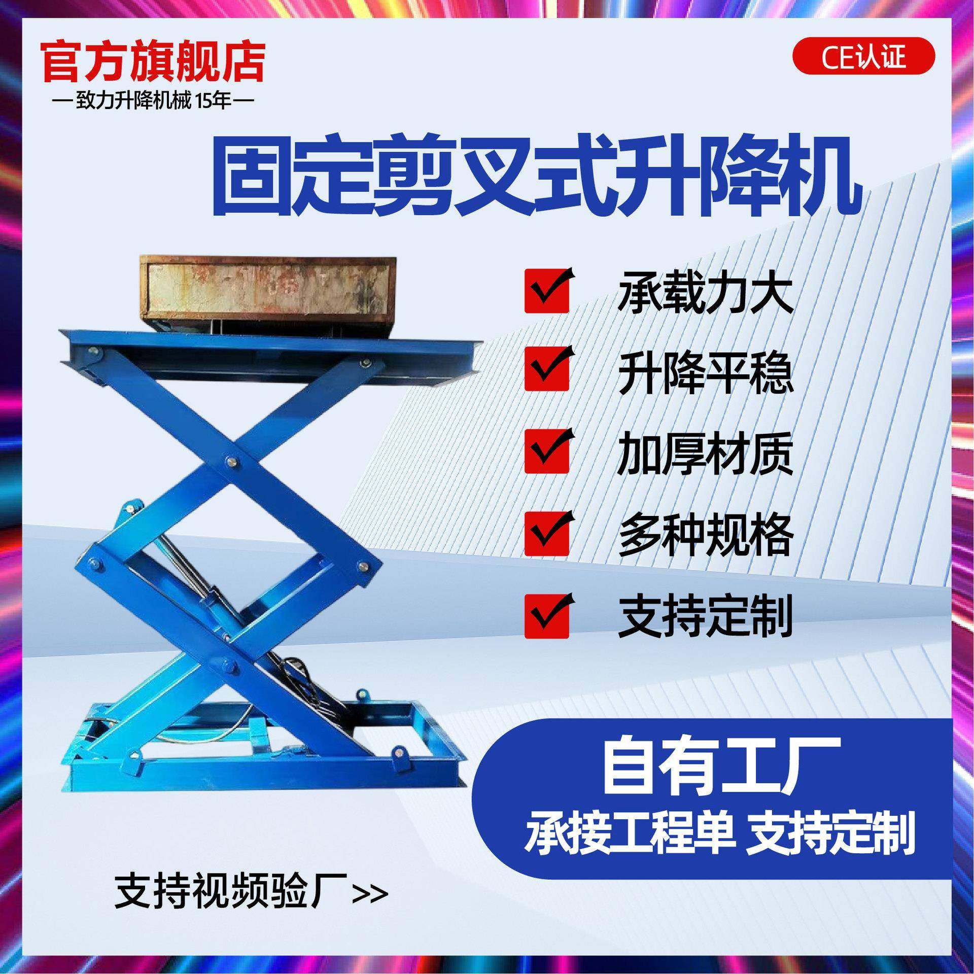 固定剪叉式升降机山东1吨2吨5吨10吨小型固定剪叉升降平台,机械设备,其他机械设备,淘宝优惠券,粉丝福利购,淘宝优惠卷