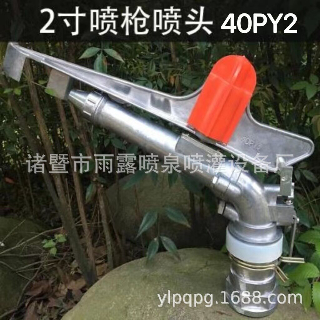 2寸内牙合金可调旋转摇臂喷头