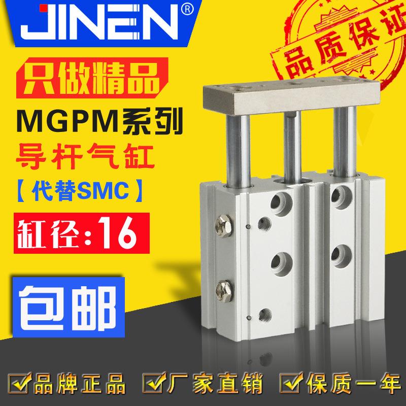 SMC型MGPM导杆气缸三轴MGPM16-10-20-30-50-75-100薄型导杆气缸