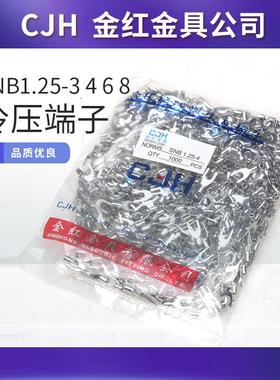 CJH冷压端子SNB1.25-3.234U型浙江金红金具有限公司