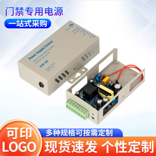 门禁专用电源12v5a电源门禁控制器电控锁开关人脸电源稳压人气