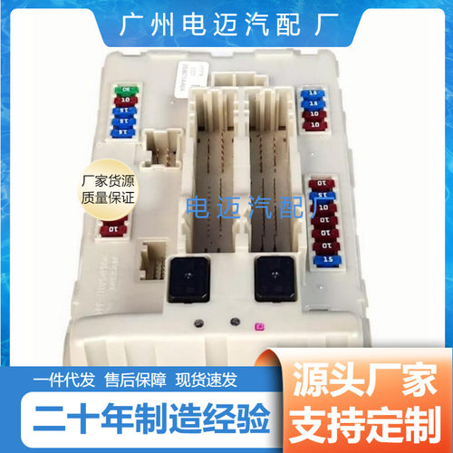 保险丝盒284B7-1AA0A适用于天籁发动机控制盒继电器盒284B71AA0A