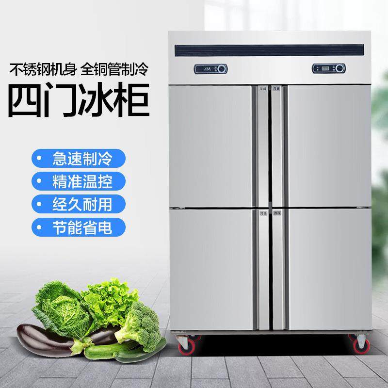 四门商用冰箱厨房冰柜大容量立式六门保鲜冷冻展示柜操作台立式,纺织面料/辅料/配套,纺织机械配件,淘宝优惠券,粉丝福利购,淘宝优惠卷