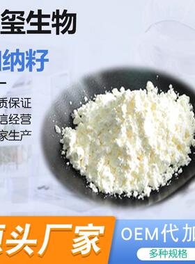 加纳籽提取物5-羟基色氨酸5-HTP发货100g包装量大优