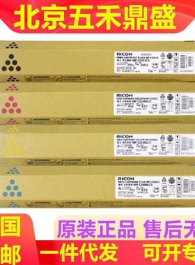 原装理光墨粉MPC2551C型黑色C2550LC彩色适用C2051C2551复印机