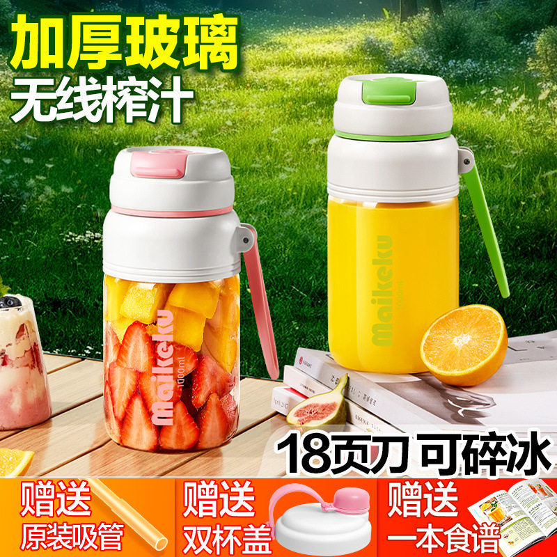便携式玻璃榨汁机小型家用多功能炸果汁机无线电动榨汁杯