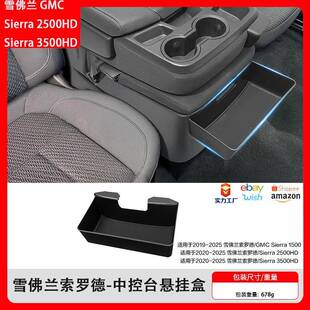 适用于雪佛兰索罗德GMC中控台悬挂盒Sierra2500HD/3500HD储物盒