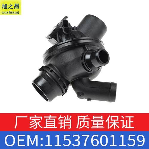 适用宝马5系6系节温器总成11538671516出水室恒温器OE11537601159