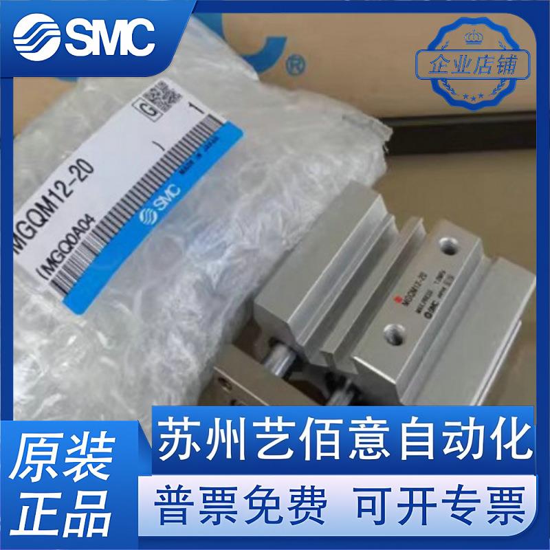 SMC原装三轴气缸MGPL/MGPM12/16-10/20/25/30/40/50/75/100/125Z