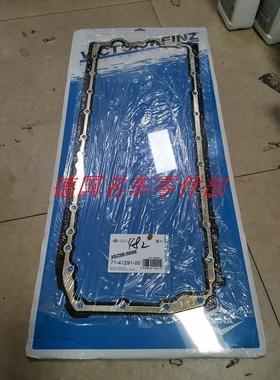 适用宝马N52/N55/N54/E90/E92/E60/F18/F02/油底壳垫片成型密封件