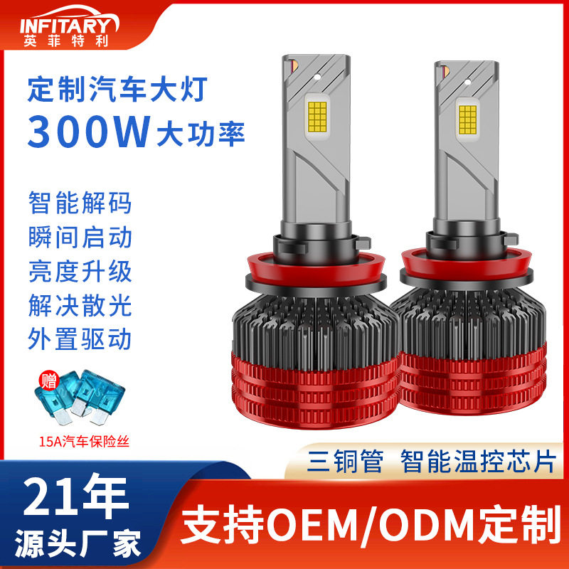 300W汽车灯泡厂家h7led灯汽车灯H4透镜远近一体三铜管汽车led大灯