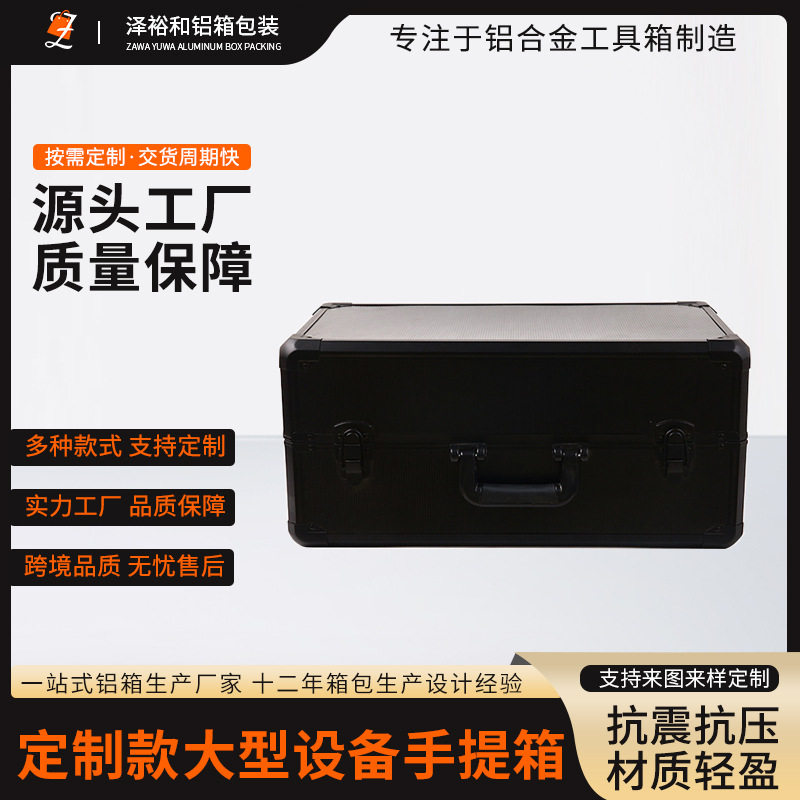 大型铝合金多功能设备手提仪器箱航模双控工具箱配隔板海绵