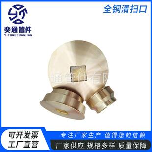 全铜防爆清扫口卡箍连接WJ-QSK-B-100地平PVC-U排水清扫口