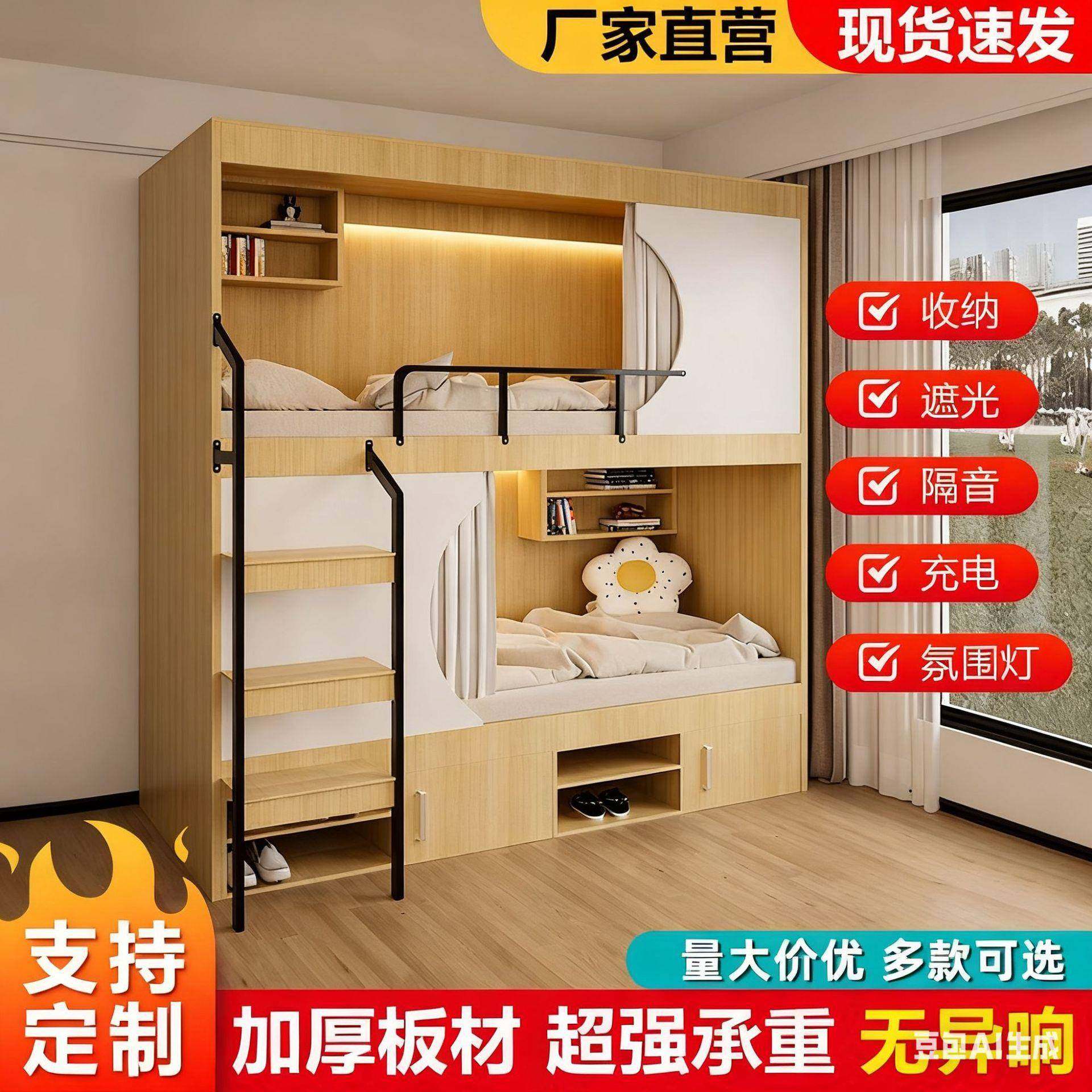 上下铺双层床青旅上下铺员工床公寓床学校宿舍高低床太空舱上下床,收纳整理,烫衣板及配件,淘宝优惠券,粉丝福利购,淘宝优惠卷