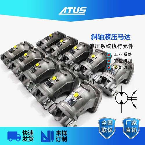 深圳ATUS液压马达A2FM80斜轴马达舵浆转舵油马达高速柱塞马达