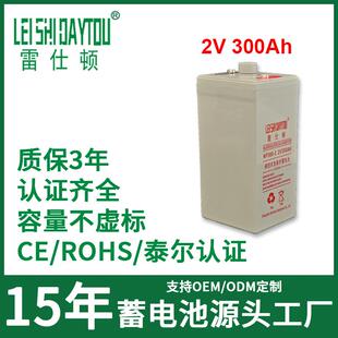 雷仕顿2V300Ah铅酸蓄电池太阳能储能蓄电池光伏电站储能蓄电池