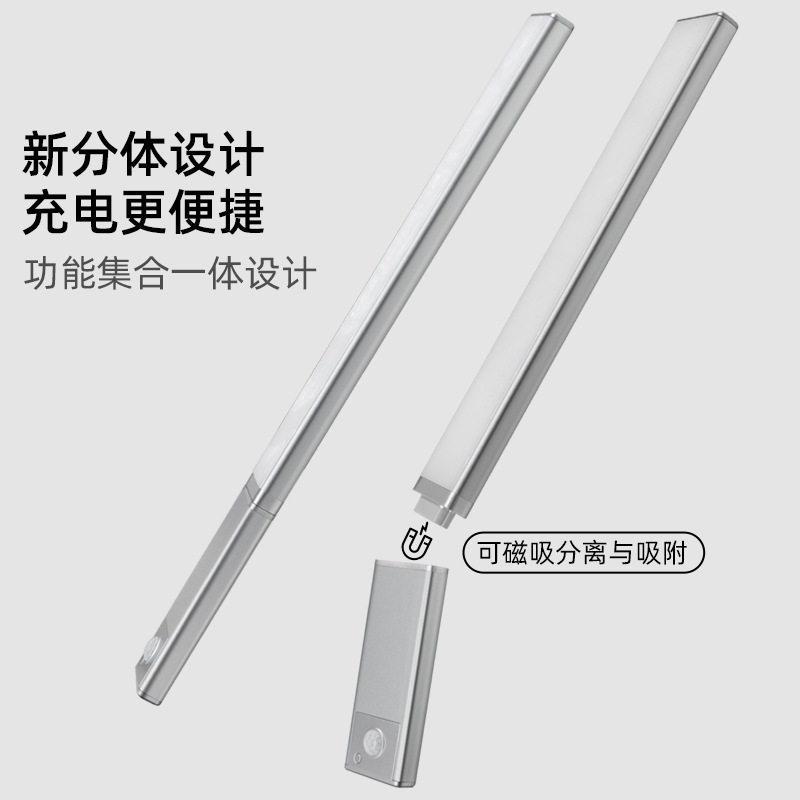分体感应灯带自粘led过道床边起夜灯磁吸式橱柜衣柜USB充电照明灯